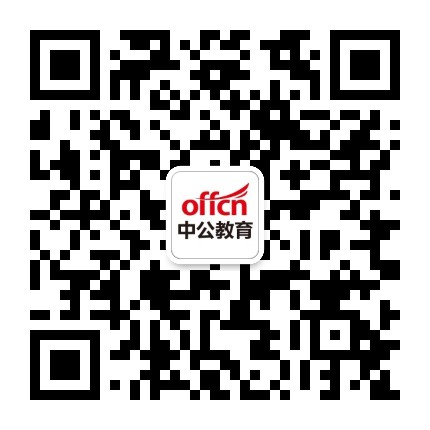 赤峰中公教师考试公众号二维码