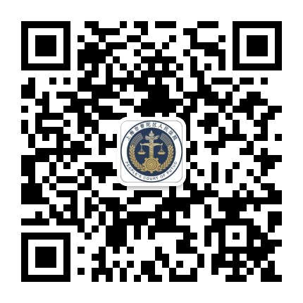 上海普陀法院公众号二维码