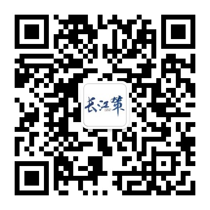 长江策公众号二维码