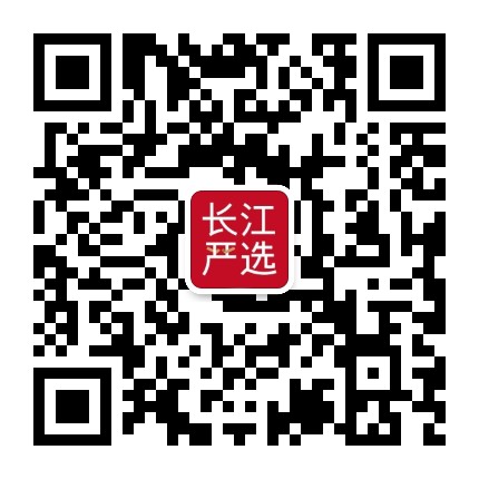 长江严选官方微信公众号