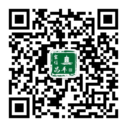 家住昌平公众号二维码