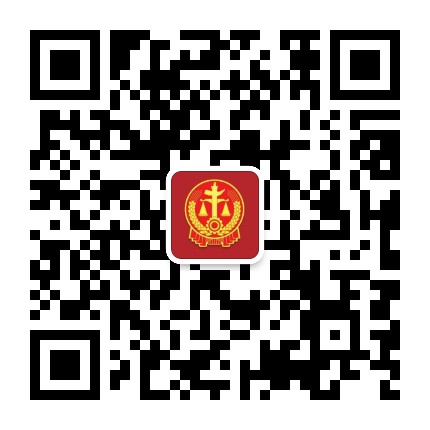 长清法院公众号二维码