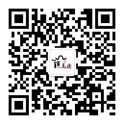 潮涌高桥
