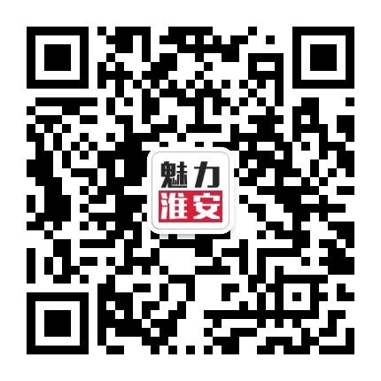 魅力淮安公众号二维码