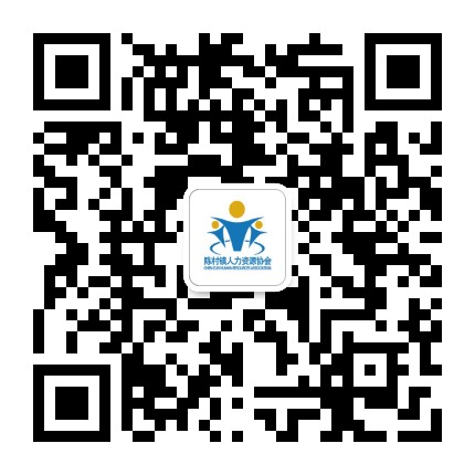 陈村镇人力资源协会公众号二维码