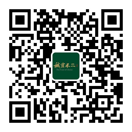 诚食不二食养馆官方微信公众号