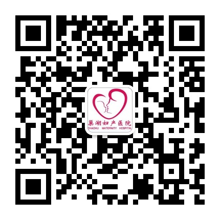 巢湖妇产医院1公众号二维码