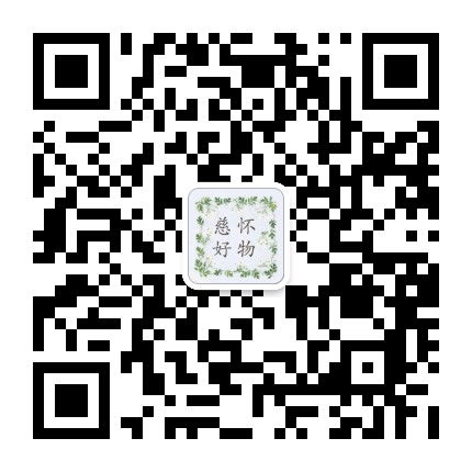 慈怀好物官方微信公众号