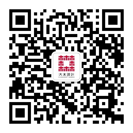上海大木设计公众号二维码