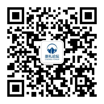 崇礼论坛公众号二维码