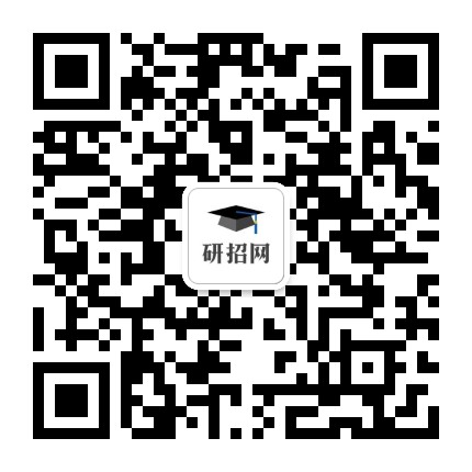 研招网资讯