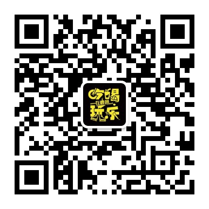 吃喝玩乐在鹿邑公众号二维码