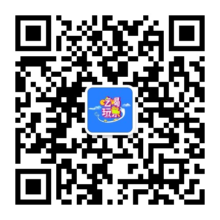 滨湖吃喝玩乐公众号二维码