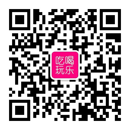阳逻吃喝玩乐公众号二维码