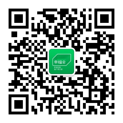 江苏新城控股幸福会公众号二维码