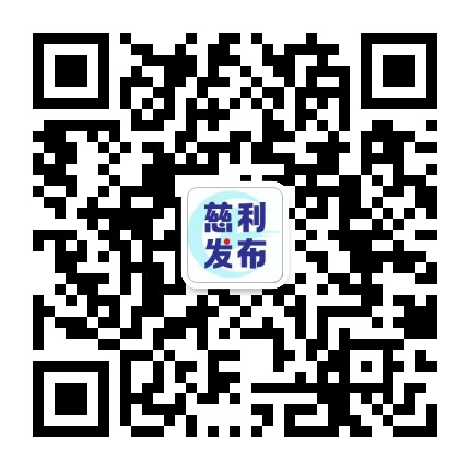 慈利发布