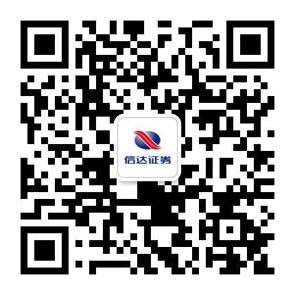 信达证券北京五棵松营业部公众号二维码