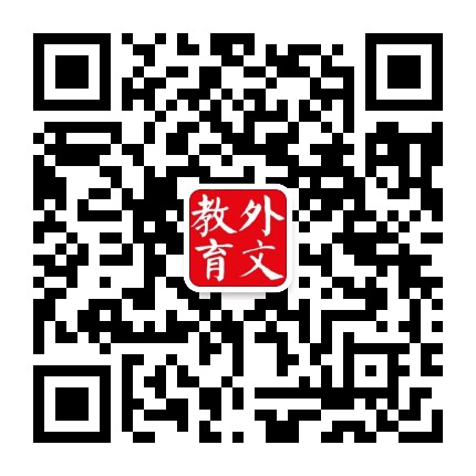 中国外文局教育培训中心公众号二维码