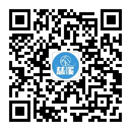 今慈溪公众号二维码