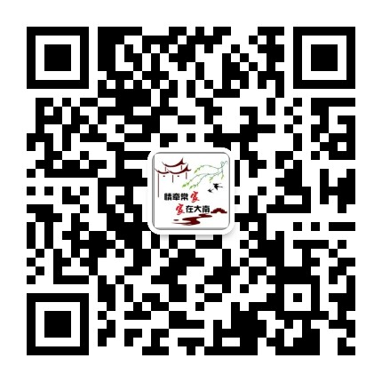 情牵常家and家在大南公众号二维码