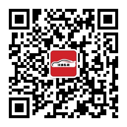 汉派车闻公众号二维码