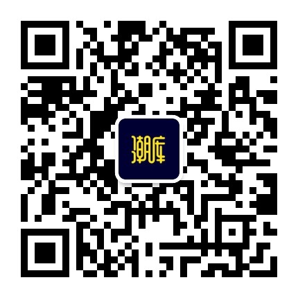 潮库