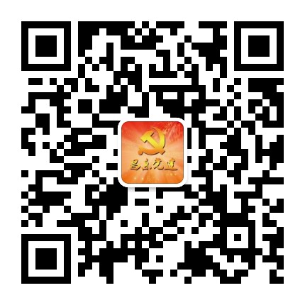 昌乐党建公众号二维码