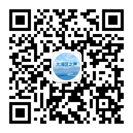 大湾区之声