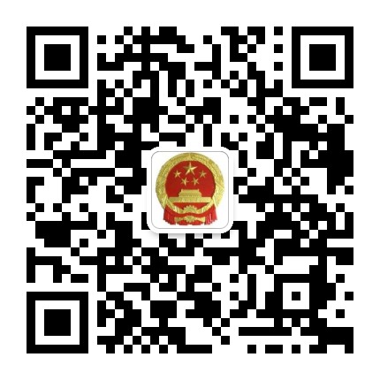 措美人大之声公众号二维码