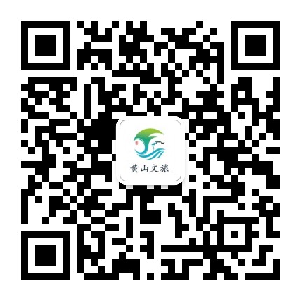 黄山文旅公众号二维码