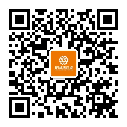 花园集商城官方微信公众号