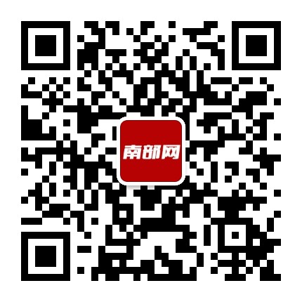 南部网公众号二维码