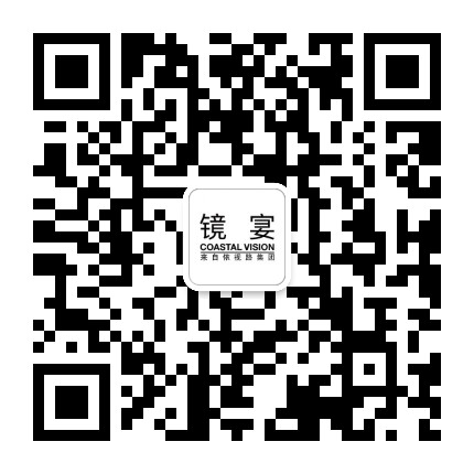 CoastalVision镜宴官方微信公众号