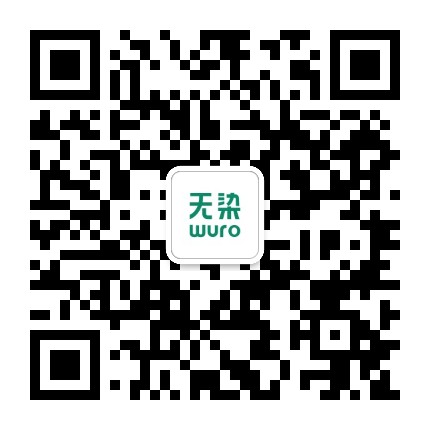 无染wuro官方微信公众号