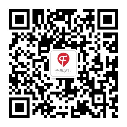 千番旅行官方微信公众号