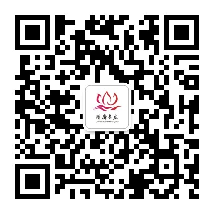 清廉长庆公众号二维码