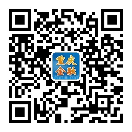 重庆金融公众号二维码