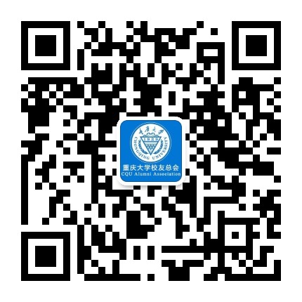 重庆大学校友总会公众号二维码