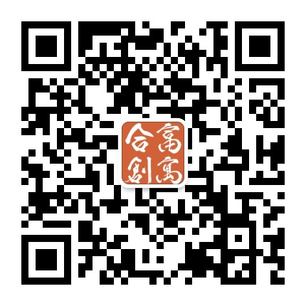 深圳合富创寓马安山店公众号二维码