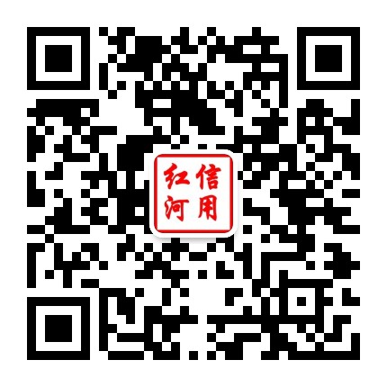 诚信红河公众号二维码