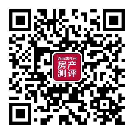 克而瑞苏州房产测评公众号二维码