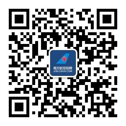 南方航空招聘