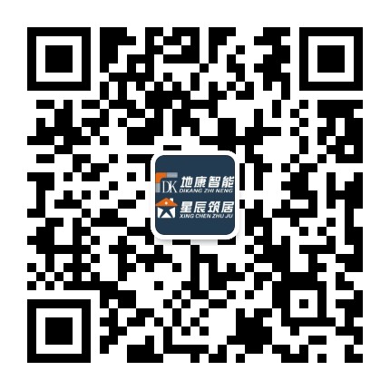 地康舒适家 星辰筑居公众号二维码