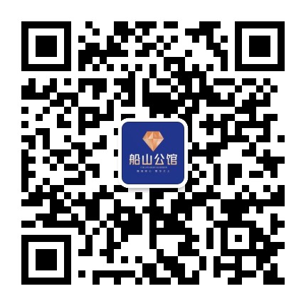 船山公馆公众号二维码