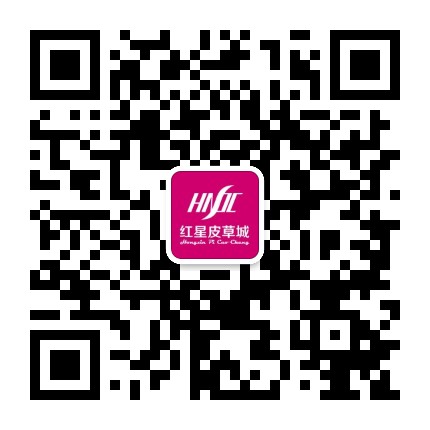 长沙红星皮草城公众号二维码