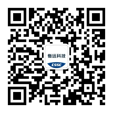 中国船舶衡远科技公众号二维码