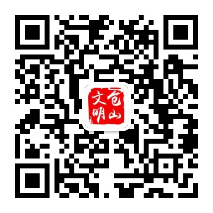 仓山微文明公众号二维码