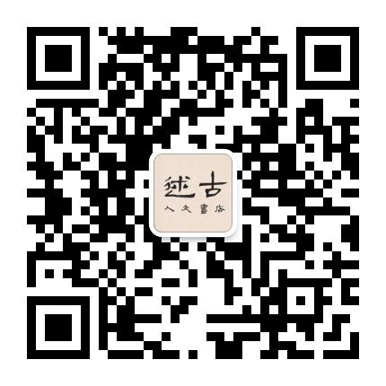 长沙述古书店官方微信公众号