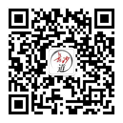 长沙道公众号二维码