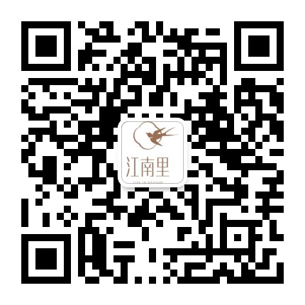 南浔江南里公众号二维码